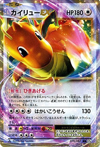 Amazon.co.jp: ポケモンカードゲーム カイリューEX（RR