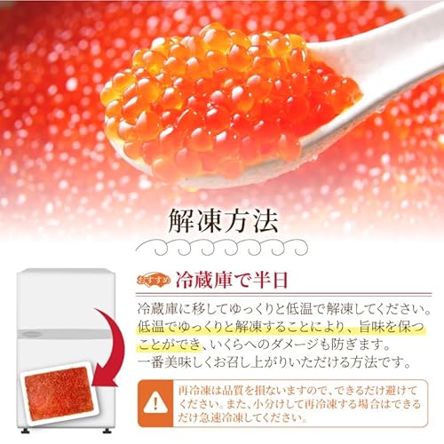 十文字屋商店 天然紅鮭 イクラ 醤油漬け 250g の商品画像 7