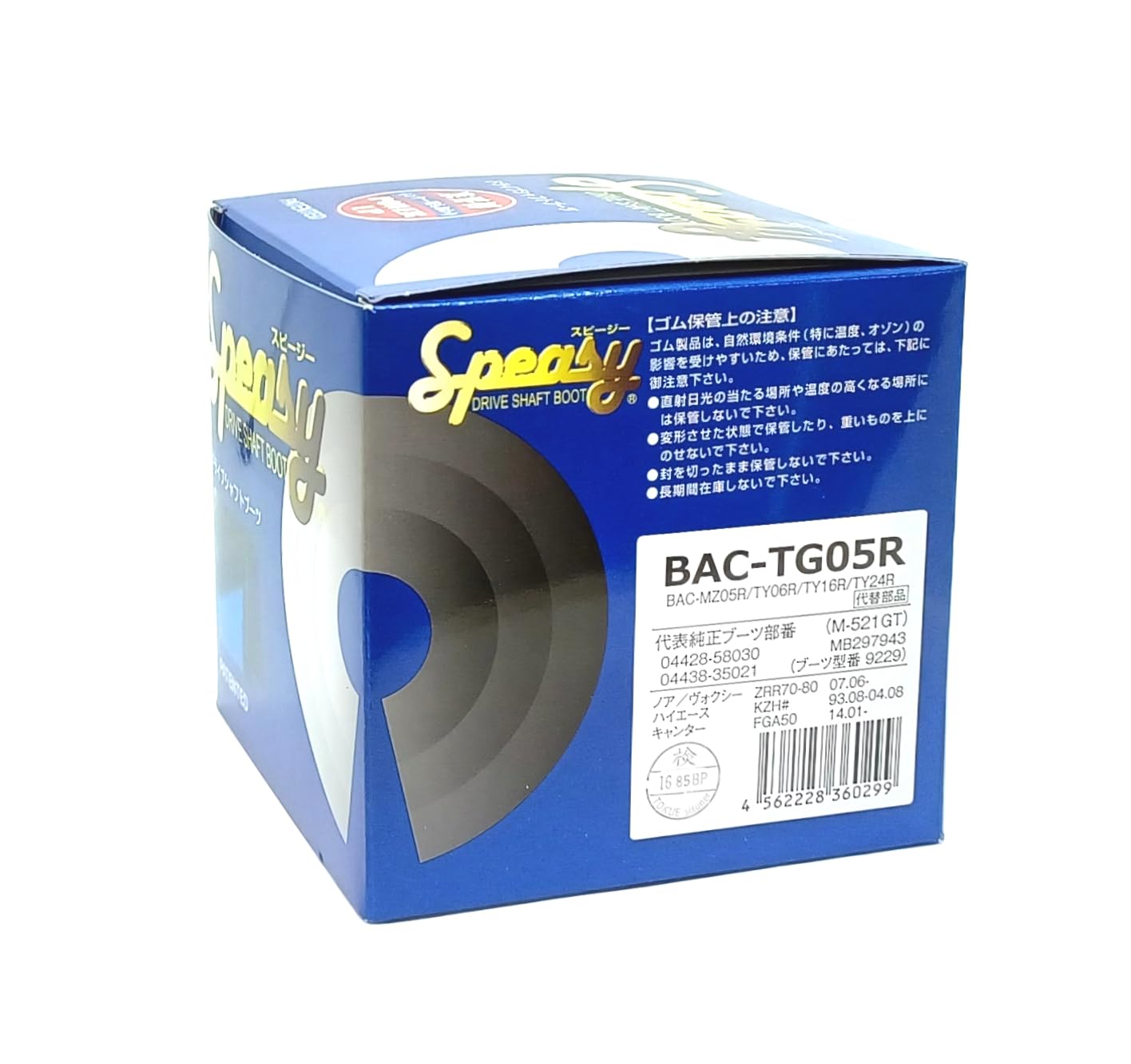 Amazon | スピージー(Speasy) 分割式 ドライブシャフトブーツ 車用