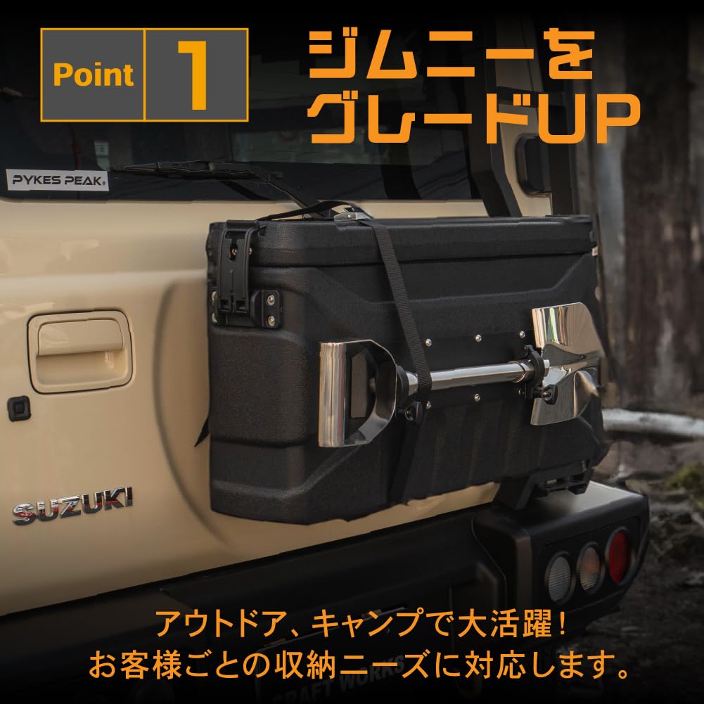 CRAFT WORKS リアボックス　スコップなし Amazon.co.jp: [自動車整備士監修] [ジムニーノマド(5ドア)対応