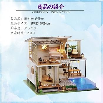 Amazon | 10月のおとぎ話 家具付きDIYドールハウスミニチュア