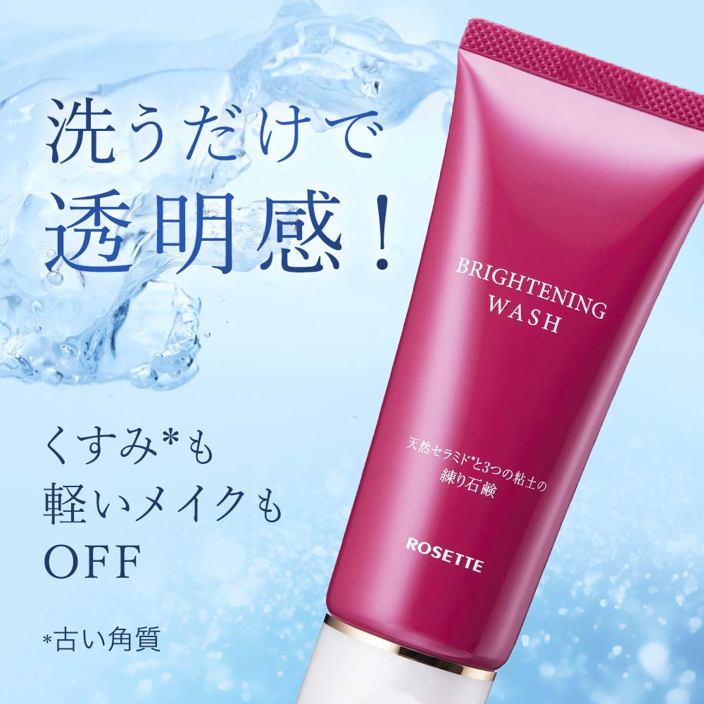 未使用 ロゼット 素肌美システム ブライトニングウォッシュ 100g 5個セット Amazon | ロゼット素肌美システム ブライトニングウォッシュ 100g