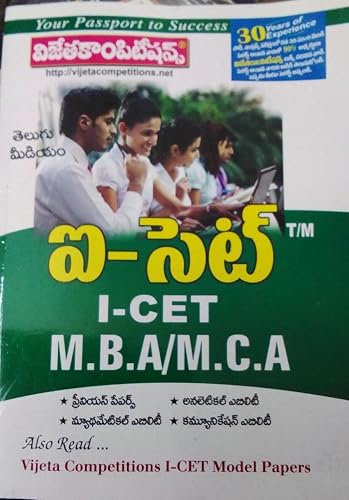 I-CET MBA / MCA [ TELUGUMEDIUM ]