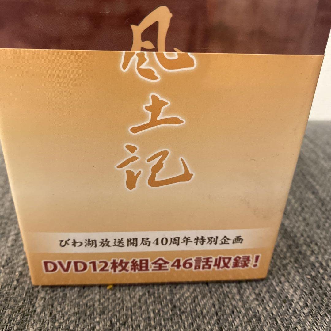 Amazon.co.jp: 近江風土記 DVD 12枚組46話収録 品 : おもちゃ