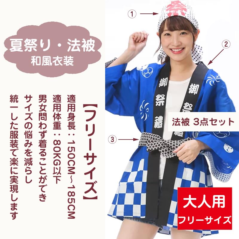 Happi Coat 3-Piece Festival Set, Blue