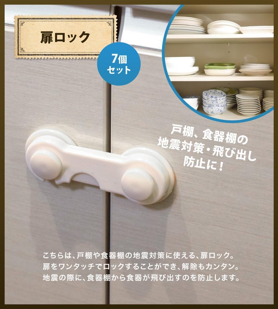 2点セット送料込み新品未使用未開封日本製耐震キャビネットストッパー防災対策 Amazon.co.jp: 地震対策 地震 転倒防止 とびらロック キャビネット