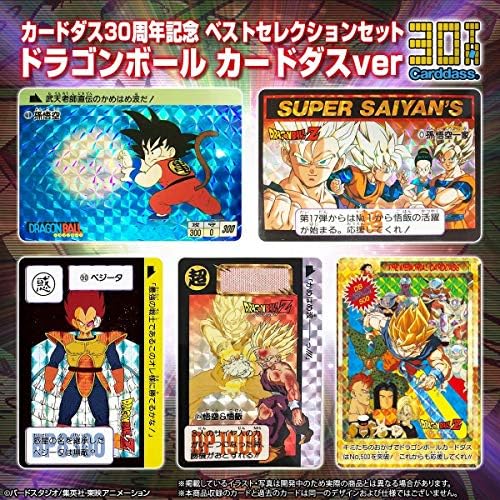 Amazon Co Jp バンダイ Bandai カードダス30周年記念 ベストセレクションセット ドラゴンボール カードダスver ホビー 通販