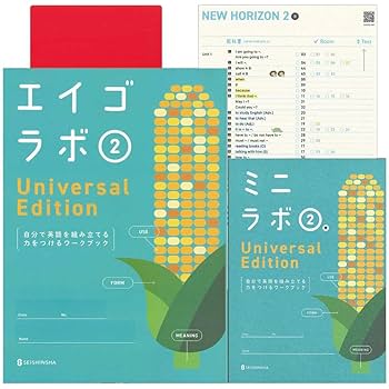 Amazon.co.jp: 2025生徒用 エイゴラボ2年 東京書籍ニュー
