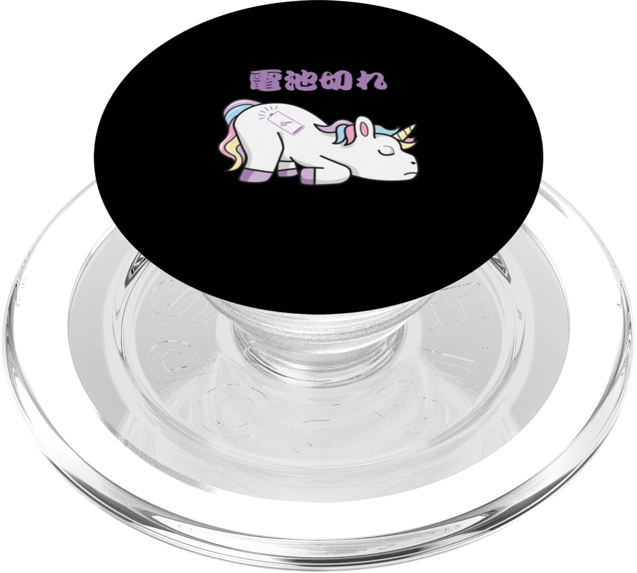 Funny Tired Mom Dad Japanese Cute Unicorn Social Battery Low PopSockets MagSafe PopGrip for iPhone