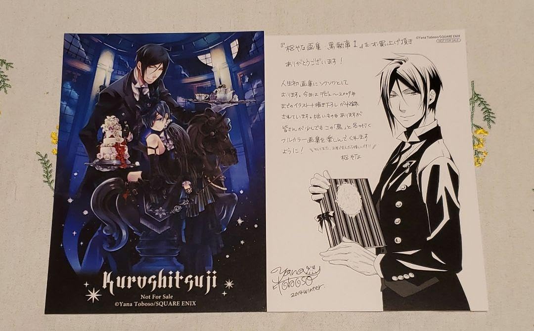 黒執事 枢やな スクエニアルティメットメンバーズ特典 オリジナルイラストプレート 黒執事 枢やな スクエニメンバーズアルティメットメンバーズ特典