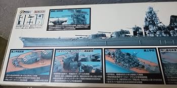 Amazon | トミー1/700 技mix 地上航行模型 日本海軍戦艦大和 初回特典