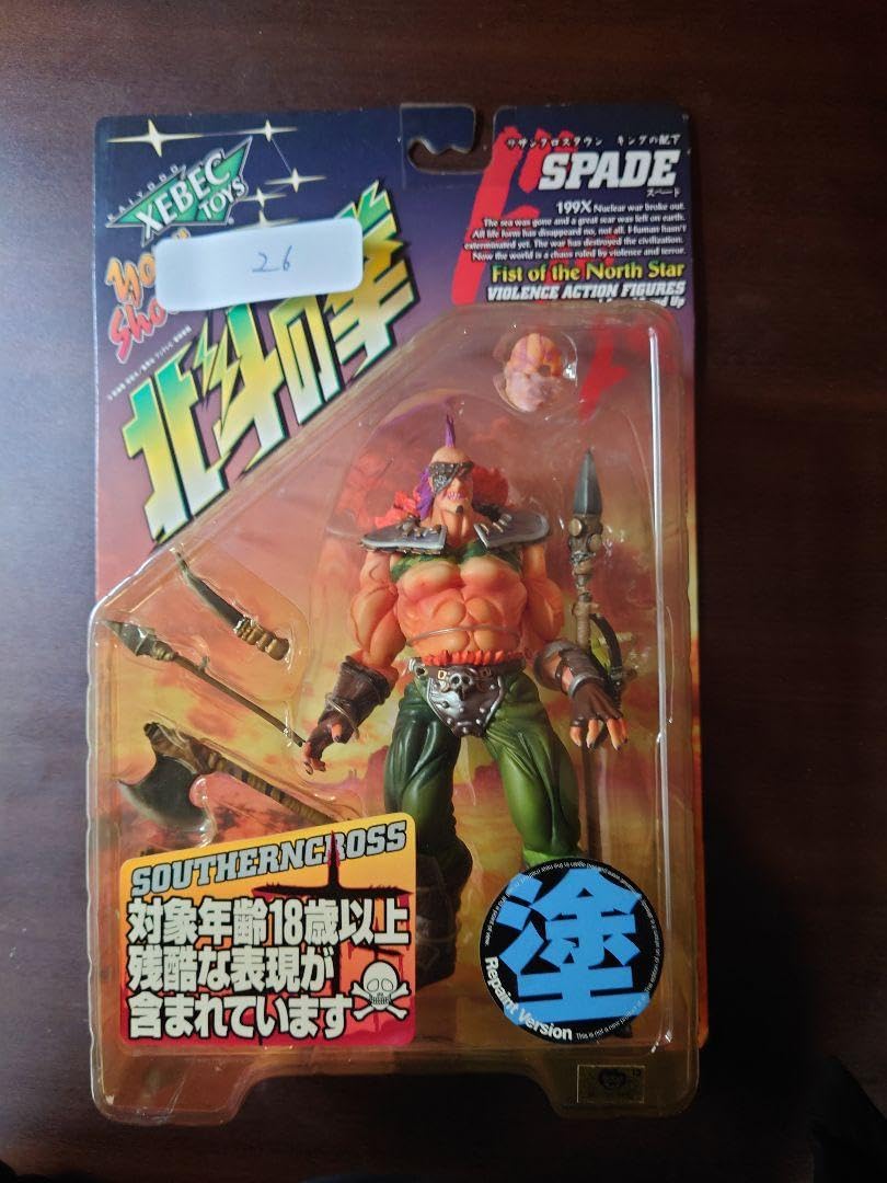 北斗の拳199X スペード