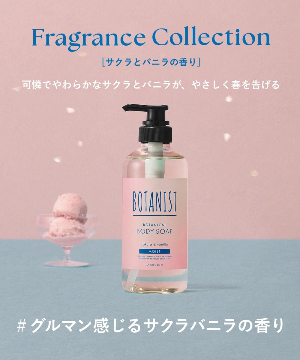 Amazon | BOTANIST ボタニスト ボタニカルボディーソープ モイスト