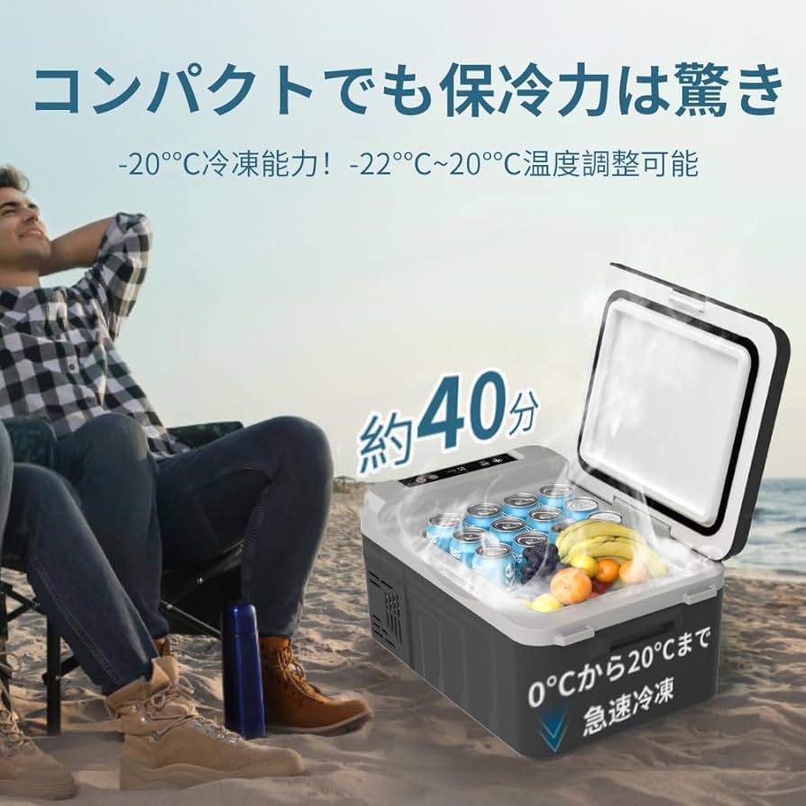 Amazon.co.jp: EUHOMY 車載冷蔵庫 ポータブル冷蔵庫 小型 10L