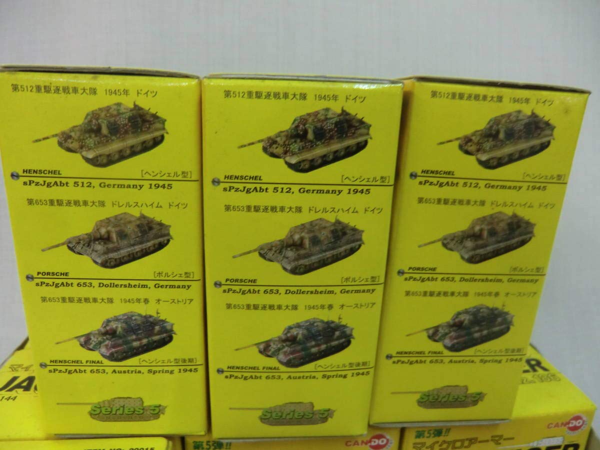 第5弾マイクロアーマーJAGDTIGER Sd.Kfz.186 BOX 1/35 ドイツ重駆逐