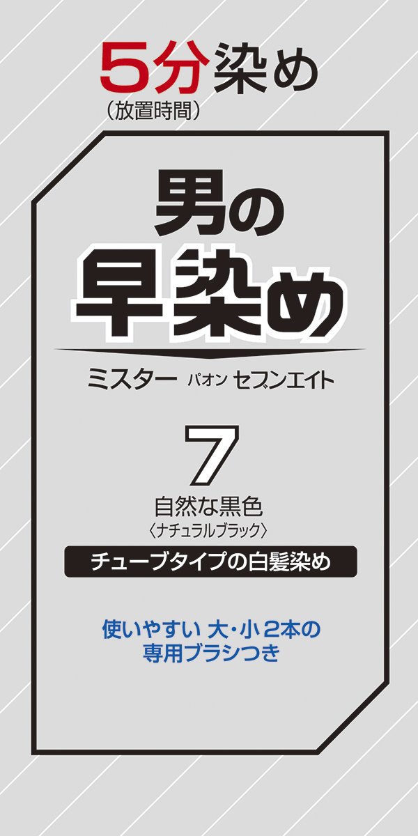 【３６個セット】【１ケース分】 ミスターパオンセブンエイト 6(1セット)　×３６個セット　１ケース分 Amazon | ミスターパオン セブンエイト 7 自然な黒色 80g | パオン