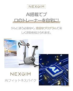 Amazon.co.jp: zepan&Nexgim AI フィットネスバイク 【Zwift