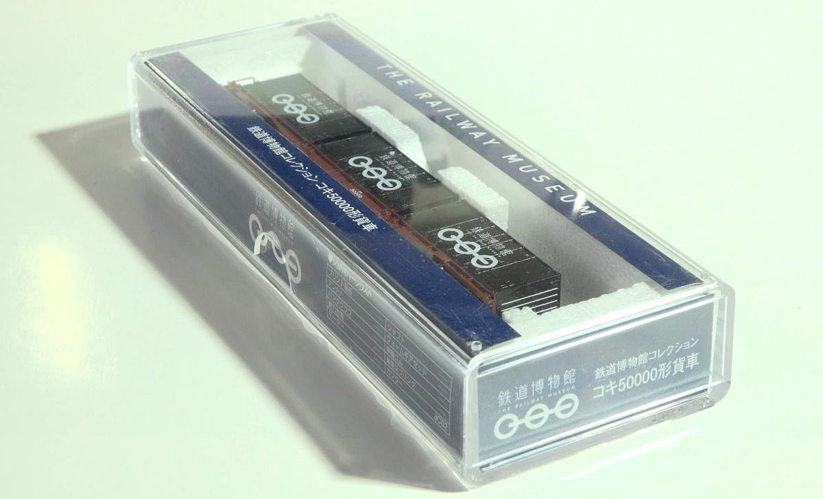 Amazon.co.jp: F38846 「コキ50000 鉄道博物館コレクション」ケース 