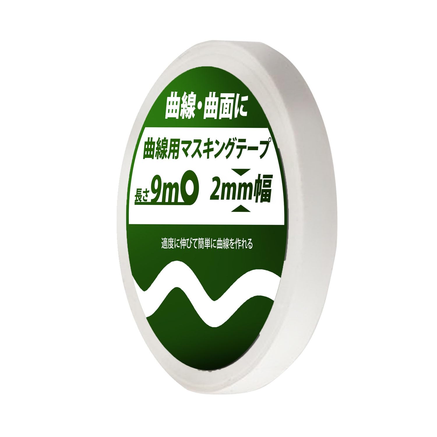 確認用です Amazon.co.jp: [Surupu] 曲線用マスキングテープ (長さ,約9m