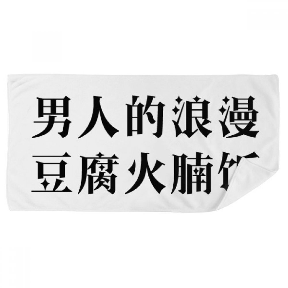 Serviette de bain douce anti-irritation 35x70cm motif asiatique DIYthinker