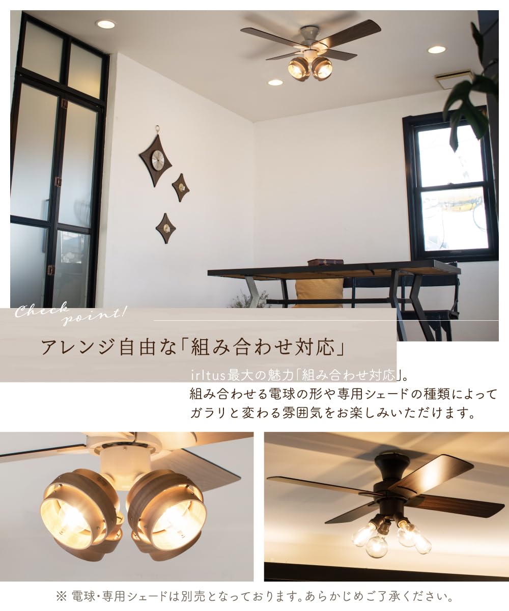 Amazon | Ampoule シーリングファンライト 4灯 リバーシブル 風量6段階