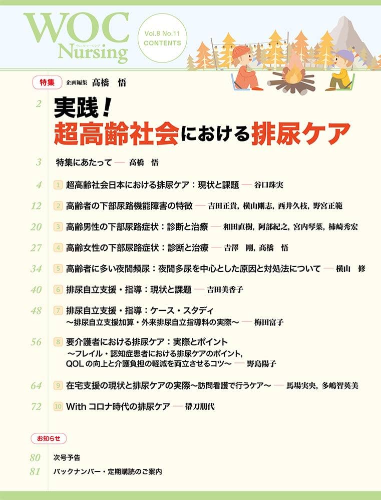 看護学テキストnice 病態•治療論【11冊まとめ売り】［1］~［11］ 南江堂 看護学テキストNiCE ポータルサイト