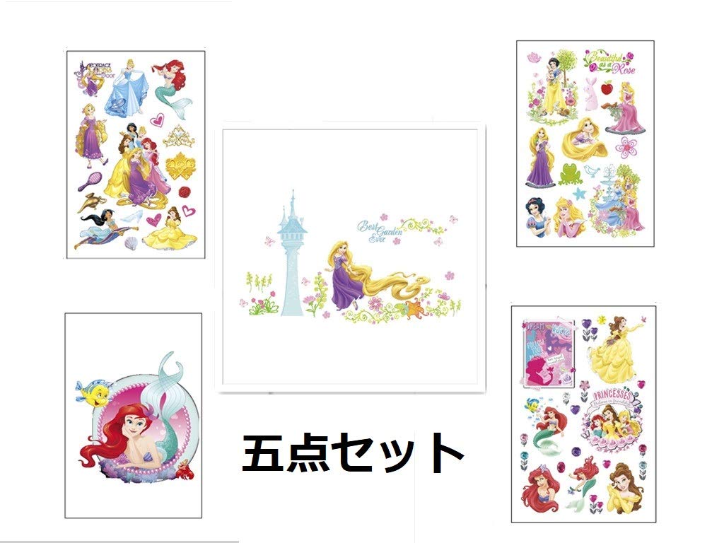 Amazon プリンセス ウォルト ディズニー マーメイド アリエル 白雪姫 Snow White 塔の上のラプンツェル Rapunzel ウォールスッテッカー 壁紙シール ウォルト ディズニー Wallsticker Disney Marmaid アリエル おもちゃ おもちゃ