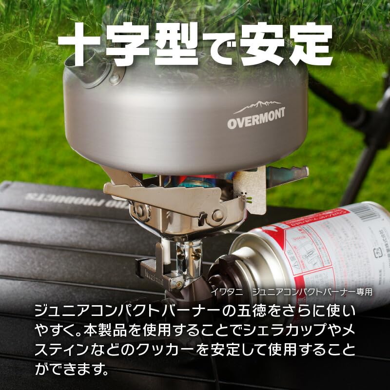 Amazon | 鍛冶屋の頓珍漢 イワタニ ジュニアバーナー 専用 チタン五徳