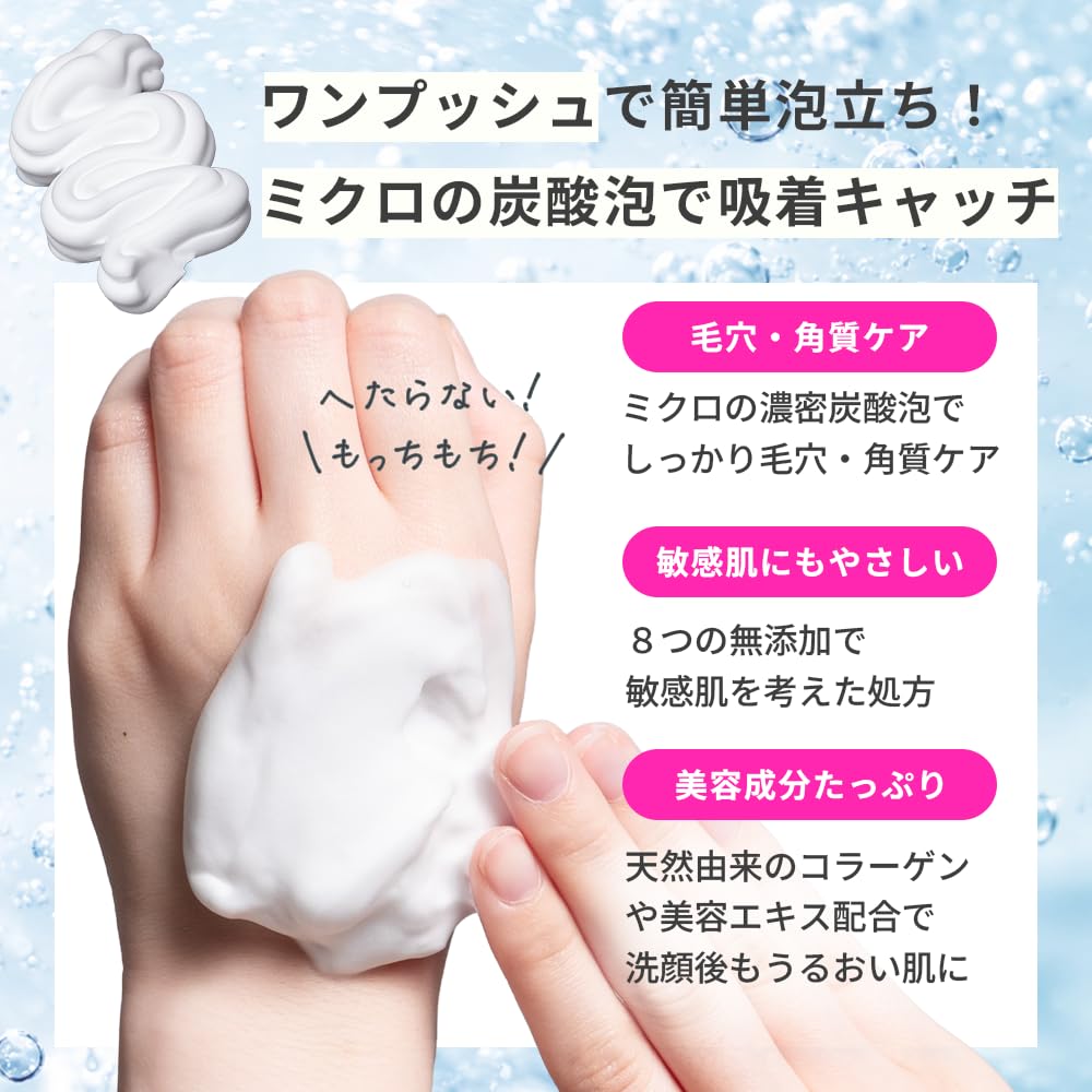 Amazon.co.jp: 【公式】AQUA MARE(アクアマーレ) 炭酸泡洗顔モイスト