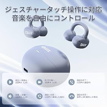 Amazon.co.jp: TALIX イヤーカフ イヤホン | ワイヤレス オープン Amazon.co.jp: TALIX イヤーカフ イヤホン | ワイヤレス オープン
