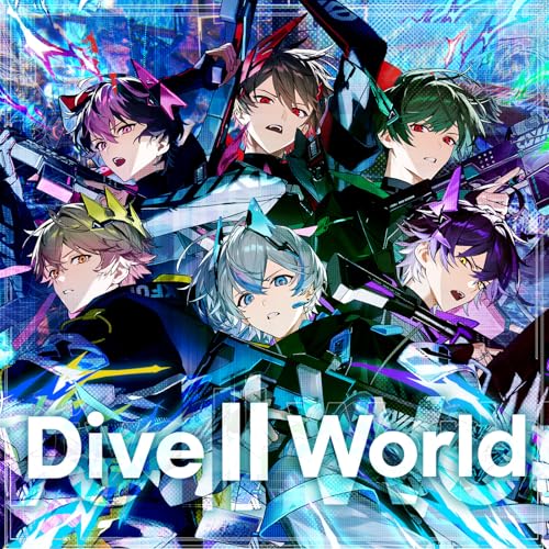 Dive Ⅱ World 歌詞 シクフォニ ふりがな付 - うたてん