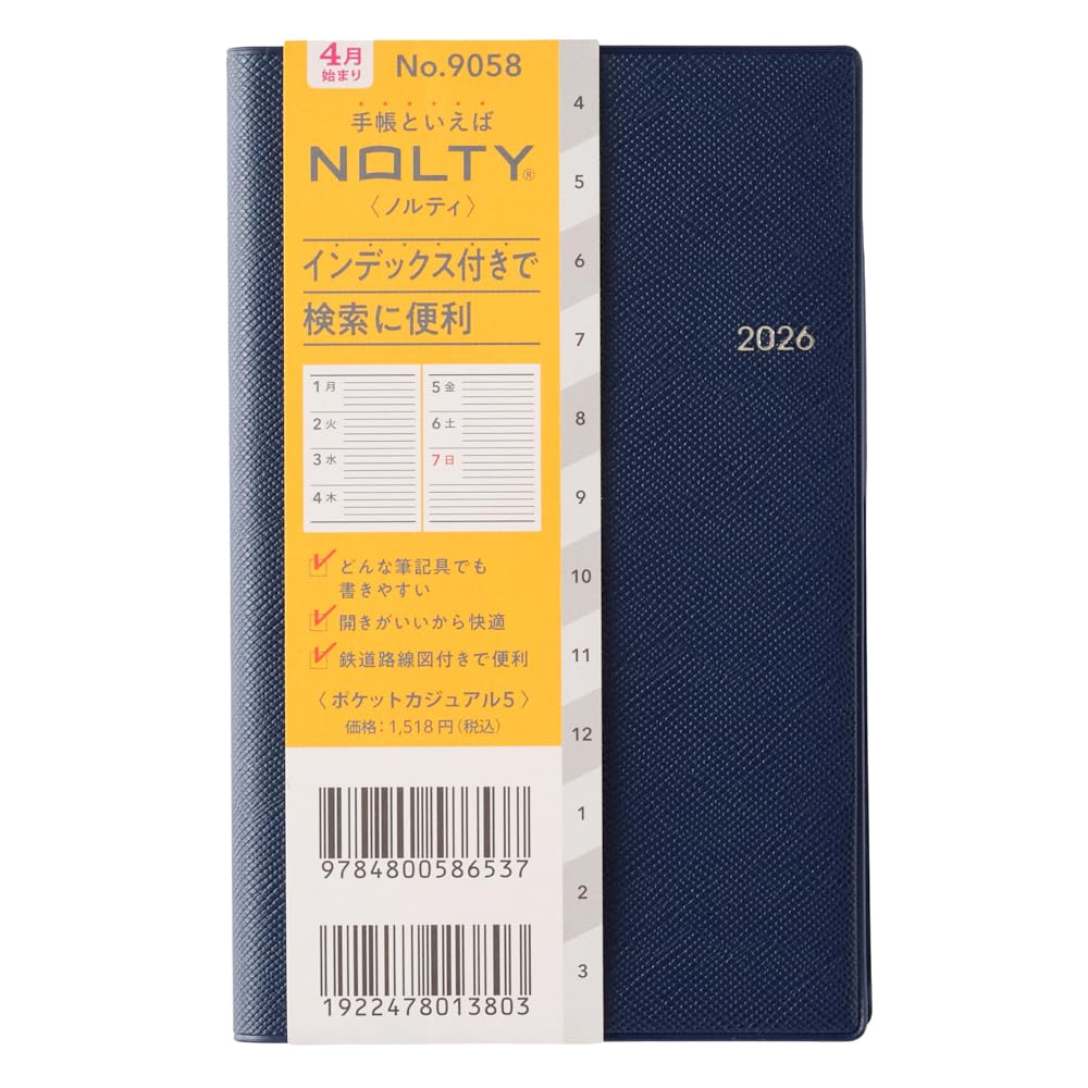 Amazon.co.jp: 能率 NOLTY 手帳 2026年 4月始まり ウィークリー
