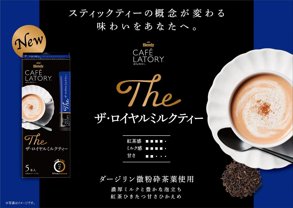 Amazon.co.jp: AGF ブレンディ カフェラトリー スティック プレミアム