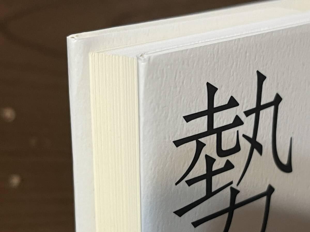 右翼辞典 堀幸雄著 三嶺書房 最新右翼辞典 / 堀 幸雄【著】 - 紀伊國屋書店ウェブストア