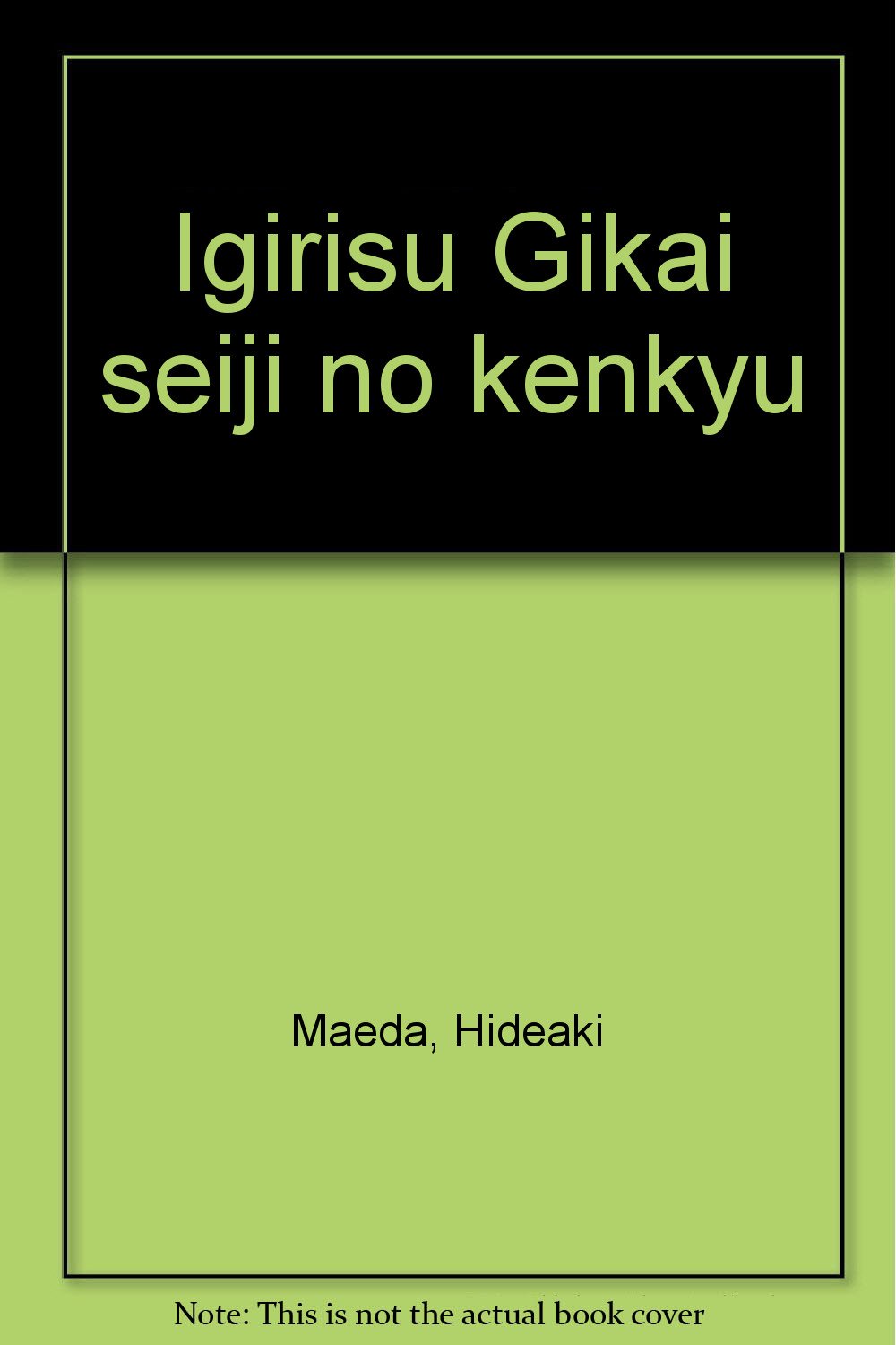 Amazon.co.jp: 前田 英昭: 本、バイオグラフィー、最新アップデート