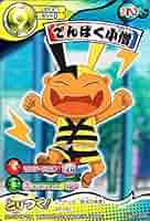 妖怪ウォッチ 妖怪ウォッチ ぷにぷに UZ19体 ZZZ49体！ 永久特攻2体！ 極土