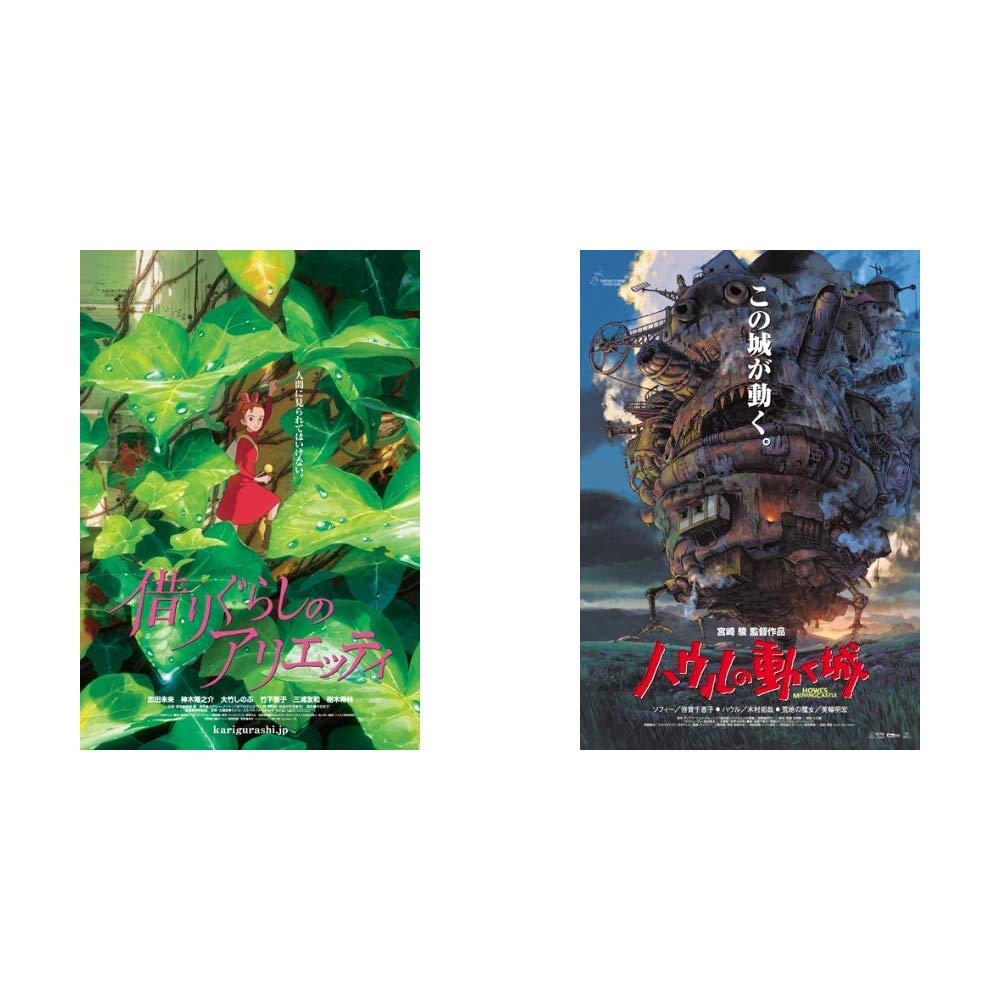 ジブリ　歴代　パズル Amazon | エンスカイ(ENSKY) ジブリ 千と千尋の神隠し 本当の名前 26