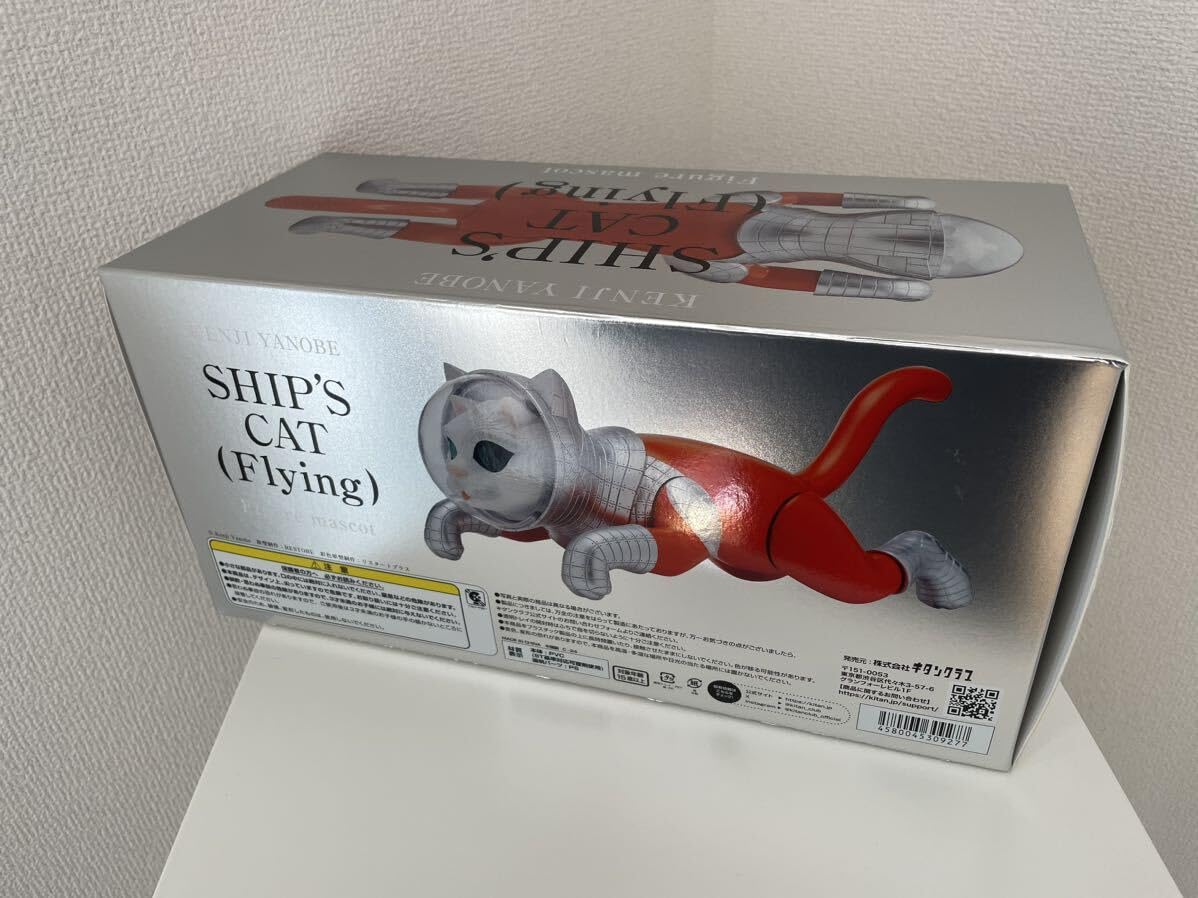 Amazon.co.jp: ヤノベケンジ シップスキャット SHIP