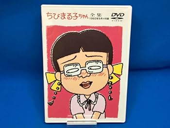 ※新品ケース交換済み　ちびまる子ちゃんシリーズ　DVD全152作品セット 新品ケース交換済み ちびまる子ちゃんシリーズ DVD全152作品セット