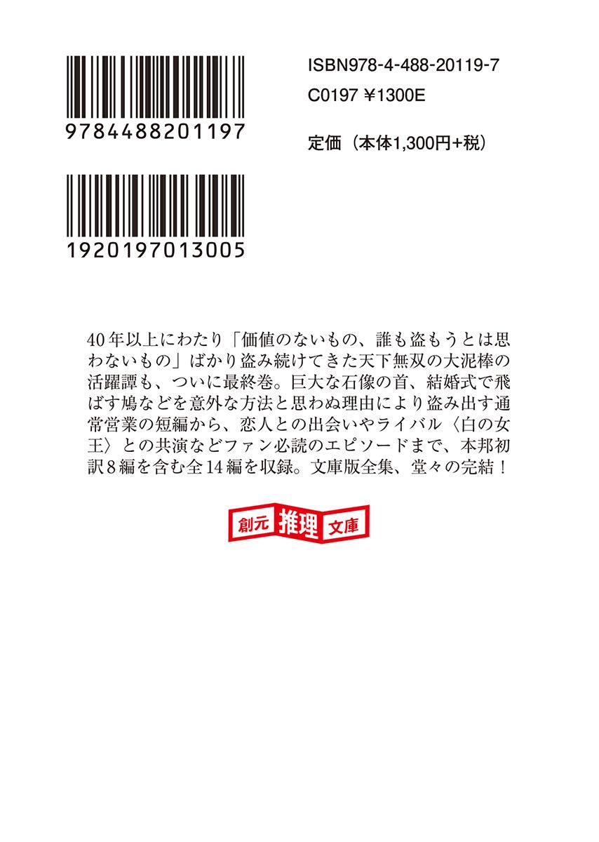 Amazon.co.jp: エドワード・D．ホック: 本、バイオグラフィー