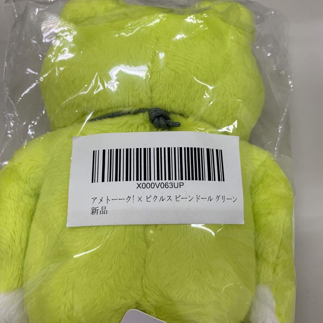 Amazon.co.jp: レア かえるのピクルス アメトーク コラボ ビーンドール 