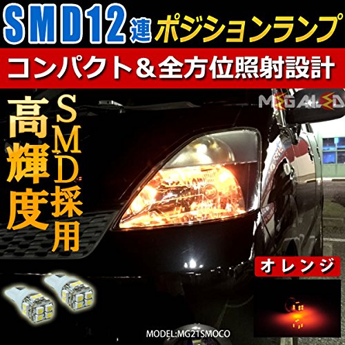 Amazon | フーガ Y50系 51系 前期 後期 対応高輝度 SMD 12連 搭載 LED 