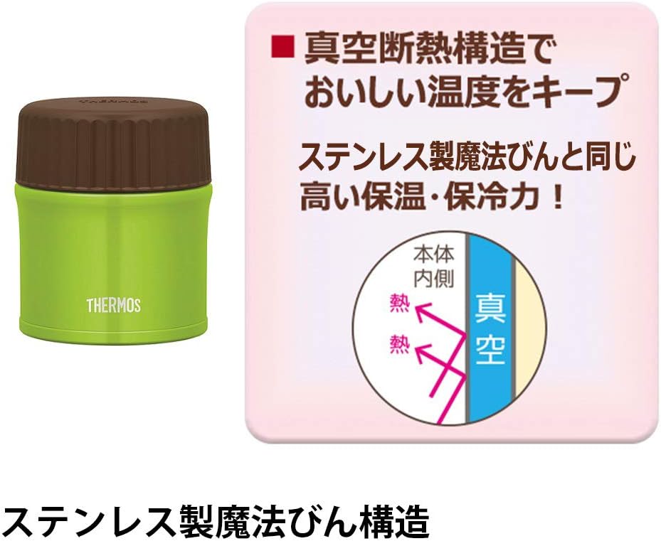 サーモス 真空断熱スープジャー 300ml グリーン JBU-300 G