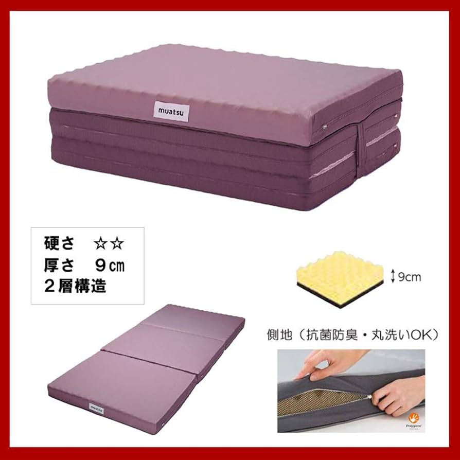 Amazon｜昭和西川 ムアツふとん 2フォーム100 硬めで