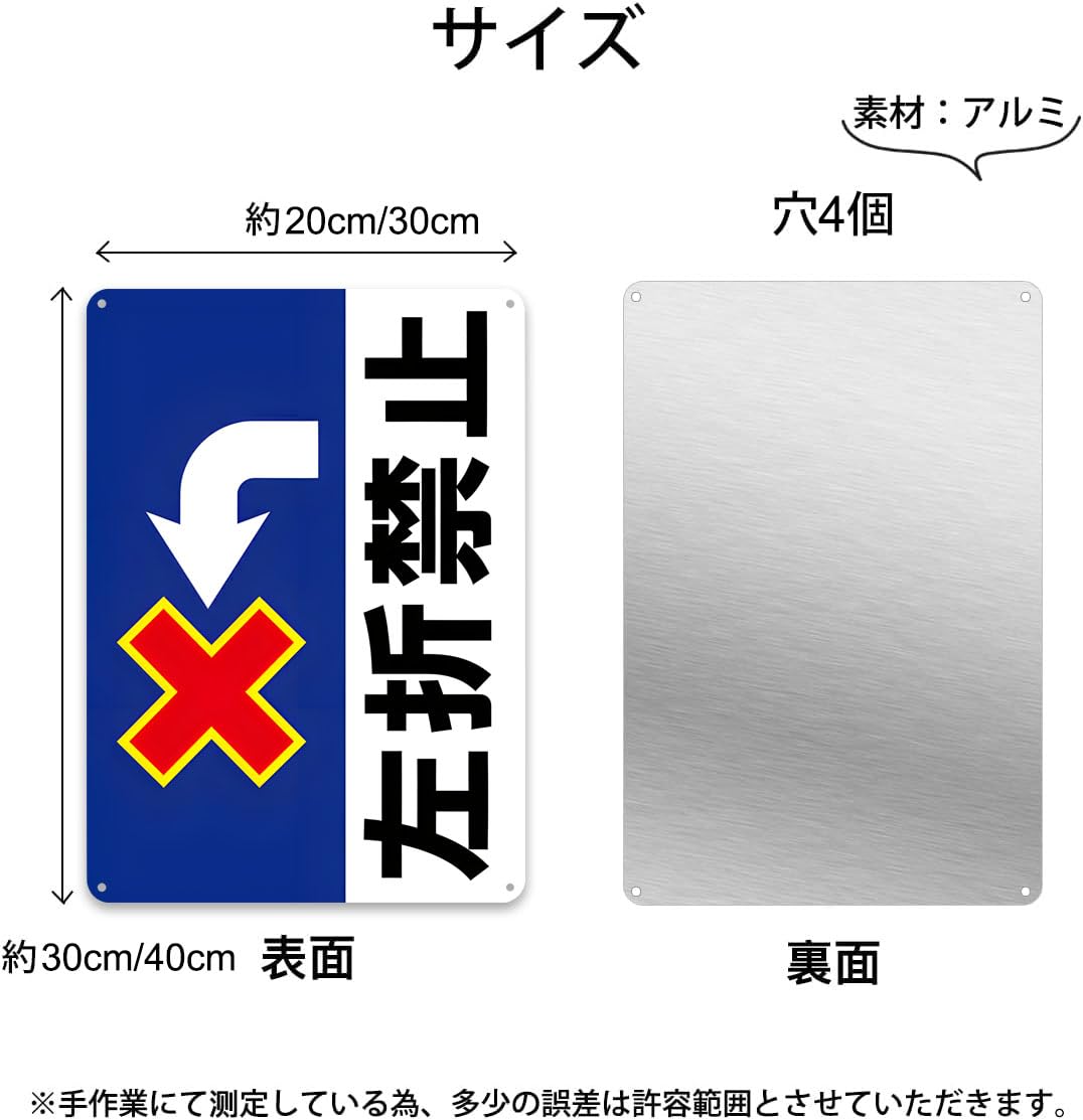 Amazon | 左折禁止サイン 看板 プレート 注意 禁止看板 アルミ板標識