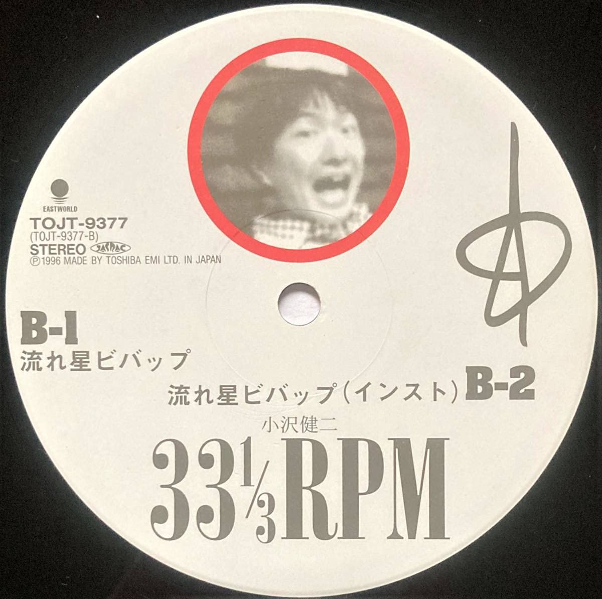 小沢健二 / 新品　痛快ウキウキ通り／流れ星ビバップ 国内盤 (元々帯なし) 小沢健二 痛快ウキウキ通りC/W 流れ星ビバップ シングルCD