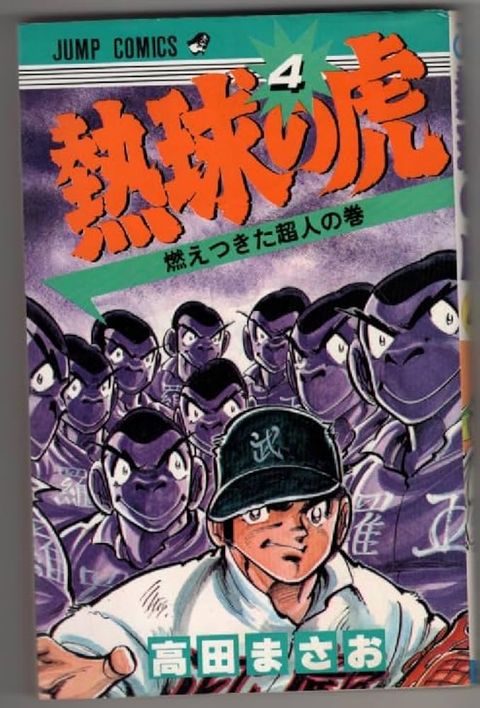 ジャンプコミックニュース 最新のジャンプコミックス｜集英社『週刊少年ジャンプ』公式サイト
