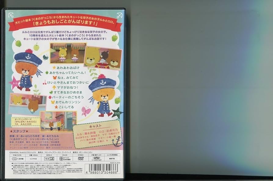 Amazon.co.jp: a8170 「がんばれルルロロ TINY TWIN BEARS」8巻