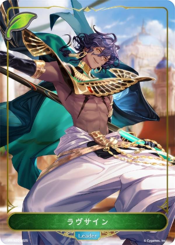 シャドウバース エボルヴ リーダーカード リーダーカードセット 「Shadowverse: Worlds Beyond」 - メルカード