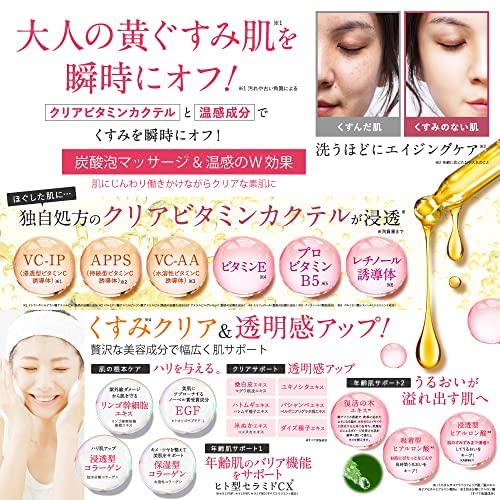 Amazon | セレクタージュ 炭酸アロマクレンジング 50g [ W 洗顔 不要
